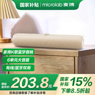 麥博（MICROLAB）V8電腦音響音箱臺式機桌面筆記本藍(lán)牙內(nèi)置麥克風(fēng)一體家用有線長條游戲電競低音炮米色