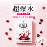 霓凈思臺灣Neogence霓凈思面膜無針?biāo)饩S他命緊致保濕亮白爆水透明 超爆水【透亮煥白】5片