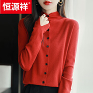 恒源祥2025早春新款時(shí)尚個(gè)性精紡羊毛衫女開(kāi)衫外套多變穿法打底針織衫潮 紅色 M 90-125斤