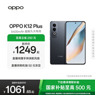 OPPO K12 Plus 第三代驍龍 7 旗艦芯片  6400mAh 超耐久大電池 120Hz電競(jìng)護(hù)眼游戲直屏5G AI手機(jī) 玄武黑 12GB+256GB