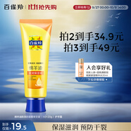 百雀羚（PECHOIN） 滋潤保濕膏綿羊油護(hù)手霜80g滋潤保濕品質(zhì)國貨中秋送禮
