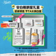 科顏氏（Kiehl's）安白瓶淡斑精華液30ml 美白祛斑保濕緊致護膚品生日禮物送女朋友