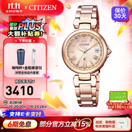 西鐵城（CITIZEN）手表 女表光動能多局電波表自動對時情人節(jié)禮物 EC1032-54X