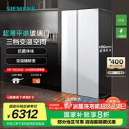 西門子（SIEMENS）【60cm超薄平嵌玻璃門】512升對開門變頻無界電冰箱雙開門 抗菌凈味 變溫儲鮮室 支持國家補貼 KA92EA220C