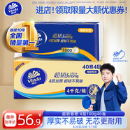 維達（Vinda）無芯卷紙 超韌4層100克*40卷 加厚升級 衛(wèi)生紙廁紙卷筒紙紙巾整箱
