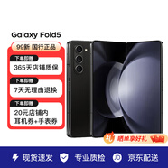 三星（SAMSUNG）Galaxy Z Fold5/ Z Fold6 超閉合折疊 5G 三星手機(jī) 二手手機(jī) 99新 Fold5 宇夜黑 12G+512G 全網(wǎng)通【送充電套裝】
