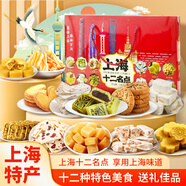 邵傅齋 上海特產(chǎn)伴手禮蝴蝶酥糕點禮盒節(jié)日中秋禮品送長輩禮物糕點558g