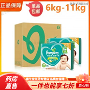 干爽綠幫加大碼嬰兒寶寶紙尿褲尿不濕柔軟舒適防側漏 紙尿褲M(mǎn) 2包裝 192片