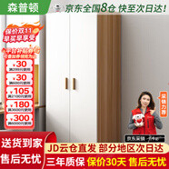 森普頓衣柜臥室平開門組合現(xiàn)代簡(jiǎn)易家用柜子收納衣櫥(可升級(jí)實(shí)木生態(tài)板) 兩門衣柜（80*50*180）