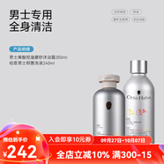 哈恩節日送男士AHA果酸沐浴露清潔去角質(zhì)洗沐套裝沐浴乳哈嗯德國商標 沐浴露+男士洗液