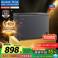 美菱（MeiLing）301升減霜84.1%大容量家用冰柜冷藏冷凍轉(zhuǎn)換冷柜雪糕冰柜一級能效臥式冰箱BC/BD-301DT灰國家補貼