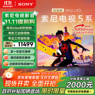 索尼（SONY）K-85XR51Z XR50系列 85英寸 索尼電視5系64G版 2025新品 MiniLED XR芯片 一級能效 國家補(bǔ)貼