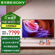 索尼（SONY） KD-85X85K 85英寸超大屏 4K超高清HDR 金屬質(zhì)感 安卓智能液晶電視機(jī) 85英寸 KD-85X85K