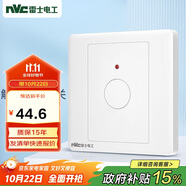 NVC雷士電工 開關插座面板 觸摸按鍵式延時開關帶消防開關 N05白色