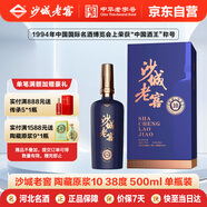 沙城老窖 陶藏原漿10 濃香型白酒 38度 500ml單瓶裝 純糧食低度酒宴請(qǐng)送禮