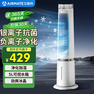 艾美特（AIRMATE）【百萬(wàn)負(fù)離子】燈塔冷風(fēng)扇空調(diào)扇家用語(yǔ)音智能水冷塔扇柔風(fēng)制冷電風(fēng)扇落地扇加濕定時(shí)小空調(diào) SRI39
