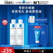 理膚泉收斂水200ml*2支套裝控油保濕去角質水楊酸爽膚水護膚品七夕禮物