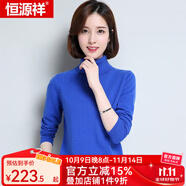 恒源祥羊毛衫女新款秋冬修身套頭半高圓領(lǐng)針織衫打底毛衣女 兩翻領(lǐng) 寶藍(lán) L 165