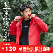 喬丹運動外套男2025秋季新款連帽風(fēng)衣男休閑夾克三防戶外沖鋒運動服男