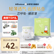solove米菲芯呼吸紙尿褲XL26片（12-17kg） 尿不濕 干爽透氣紙尿褲單包