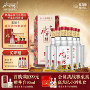 水井坊 臻釀八號 38度 500ml*6瓶 整箱裝 濃香型白酒 低度白酒