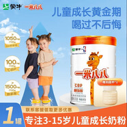 蒙牛【正品溯源】一米八八兒童成長奶粉 3-15歲CBP賴氨酸高鈣骨骼發(fā)育 800g*1罐+1條+攪拌杯