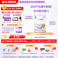 雀巢（Nestle） 安兒寧能恩 嬰幼兒無乳糖配方奶粉 適用于乳糖不耐受嬰兒 400g