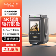 盯盯拍摩托車(chē)自行車(chē)記錄儀 騎行運動(dòng)相機RANGER 4K超高清影像 三重防抖 標配 內置eMMC存儲(128G)