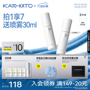KATO-KATO定妝噴霧持妝控油細(xì)膩水霧減弱粉感服帖國貨禮物 液體散粉噴霧2支裝 200ml
