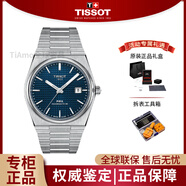 天梭（TISSOT）瑞士手表PRX超級(jí)玩家系列 機(jī)械表 男士腕表送男友情人節(jié)七夕禮物 T137.407.11.041.00 藍(lán)盤鋼帶