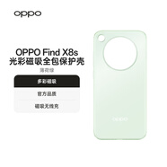 OPPO Find X8s 光彩磁吸全包保護(hù)殼 薄荷綠 磁吸無(wú)線充 速度無(wú)憂 官方品質(zhì) 適用于 OPPO Find X8s 手機(jī)