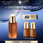 雅詩(shī)蘭黛SOS閃修精華20ml舒緩修護(hù)化妝品禮盒護(hù)膚品套裝生日禮物