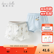 戴維貝拉（DAVE＆BELLA）【兩條裝】小短褲兒童內褲男童平角內內男孩中大童莫代爾四角內褲 藍白色組【DB3223281-A】 2條 120 cm（建議身高110-120cm）