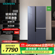 西門子（SIEMENS）509升大容量對開三門變頻冰箱 風(fēng)冷無霜 凈味保鮮 超薄機(jī)身玻璃面板玄冰藍(lán) 支持國家補(bǔ)貼 KA92NEB43C
