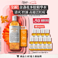 科顏氏（Kiehl's）金盞花植物精粹爽膚水500ml 祛痘控油七夕情人節禮物送女朋友