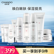 自然堂雪潤皙白套裝(潔面+水+乳液+霜+精華+眼霜)七夕情人節(jié)禮物