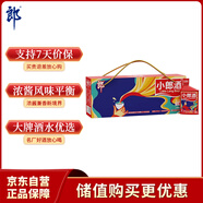 郎酒 小郎酒飛揚版 濃醬兼香型白酒 45度100ml*6瓶整箱 口糧小酒
