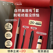 植村秀經(jīng)典砍刀眉筆灰棕02 百搭防水防汗自然顯色 生日禮物送女友