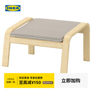 宜家（IKEA）POANG波昂腳凳擱腳凳布藝可拆洗真皮頭層牛皮樺木貼面 淡米色樺木貼面基尼薩腳凳 20-40(含)cm