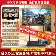 小米可移動電視機100寸會議大屏辦公家用液晶平板電視機50寸隨心屏55寸高清智能游戲直播投屏顯示器 75英寸 【移動套餐】電視+移動支架