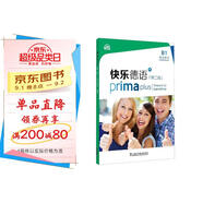 快樂德語（第二版）B1學(xué)生用書