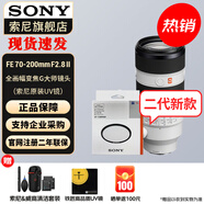 索尼（SONY） 全畫幅相機(jī)攝像機(jī)大三元變焦鏡頭 FE70-200mmF2.8 GM 二代+原裝UV 官方標(biāo)配
