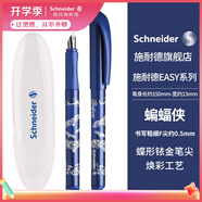 施耐德（Schneider）鋼筆 學(xué)生成人辦公練字筆三四年級墨水簽字筆F尖 兒童生日禮物開學(xué)季用品 EASY系列-蝙蝠俠162083