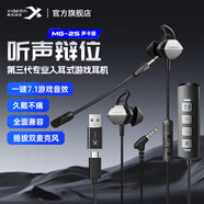 西伯利亞（XIBERIA）MG-2S有線游戲耳機(jī)入耳式 電腦手機(jī)吃雞電競音樂耳塞 一鍵7.1降噪插拔麥克風(fēng)無感佩戴 全平臺兼容 MG-2S鐵灰【一鍵7.1聲卡版】三代