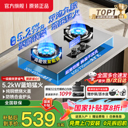 櫻花雪燃氣灶【國家補貼20%】天然氣灶液化氣煤氣灶雙灶臺式嵌入式家用灶具5.2KW大火力一級能效包安裝 【尊享版】智能定時(shí)+純銅火蓋+雙邊猛火 不銹鋼 液化氣【全國聯(lián)?！?
                                         title=