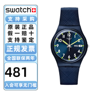 斯沃琪（Swatch）瑞士手表原創(chuàng)無(wú)盡天藍(lán)日歷防水學(xué)生考試指針時(shí)尚瑞士石英表禮物 寶石藍(lán) SO28N702 夜光