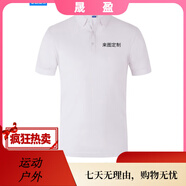 蠻威（MANWEI）夏季t恤定制logo印字短袖polo工作服刺繡工衣工裝團隊服裝文 純棉款-白色 均碼 S