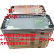 適用5代5S蘋(píng)果6代6splus7代7P中框8 8p原裝5SE2XR外殼11X拆機后殼 98-99新 全新原材料 顏色留言 iPhone 5S