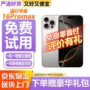 Apple 【免息零首付】蘋(píng)果 iphone 16/15/14/13/12/11/X系列 國行 二手手機 蘋(píng)果手機 二手蘋(píng)果手機 蘋(píng)果iPhone16系列【白條免息+現貨速發(fā)】
