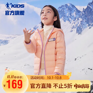 喬丹（QIAODAN）童裝男女童外套秋冬款學(xué)生輕薄連帽羽絨服-熱粉色-150